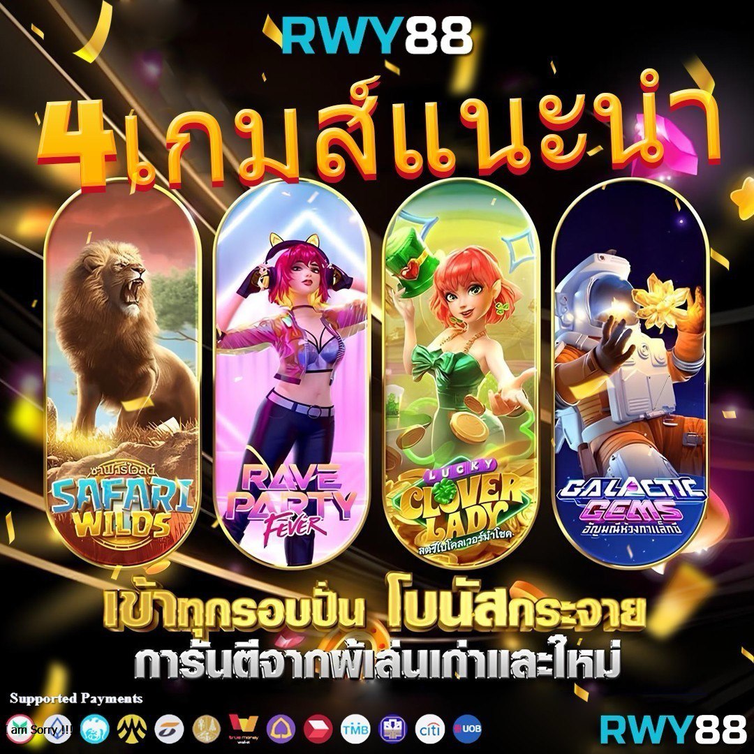 แนวโน้มและสถิติการเล่นเกมสล็อต