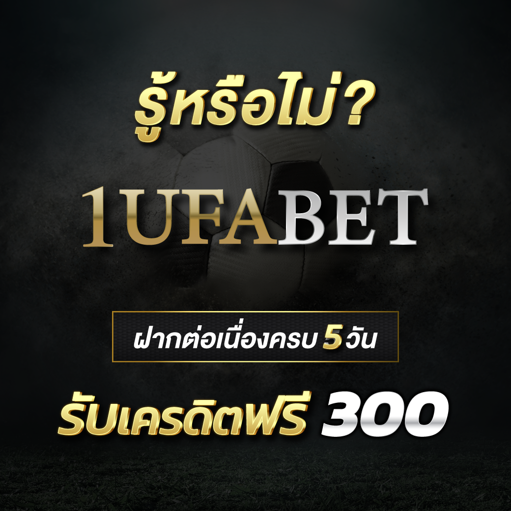 1UFABET เว็บสล็อตอันดับ 1 ไทย แจ็กพอตแตกง่ายที่สุด 2023