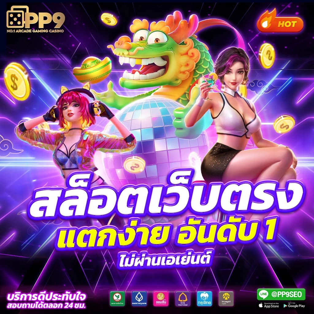 เคล็ดลับในการเล่นเกมสล็อตที่ 12bet