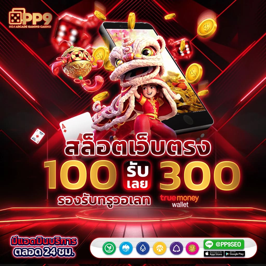 ทำไม 38thai ถึงเป็นที่นิยม?