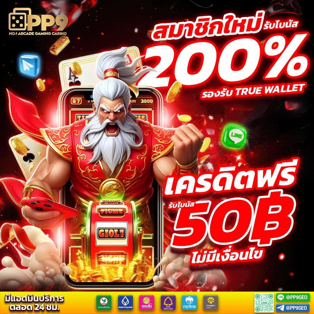 ค้นพบความสนุกและโอกาสใหม่ที่ 777EVO