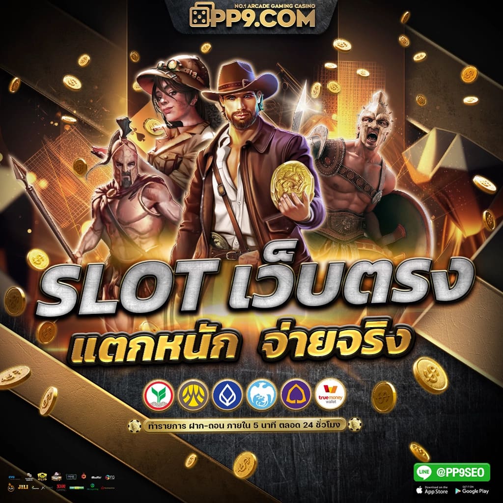 เคล็ดลับในการเลือกเกม