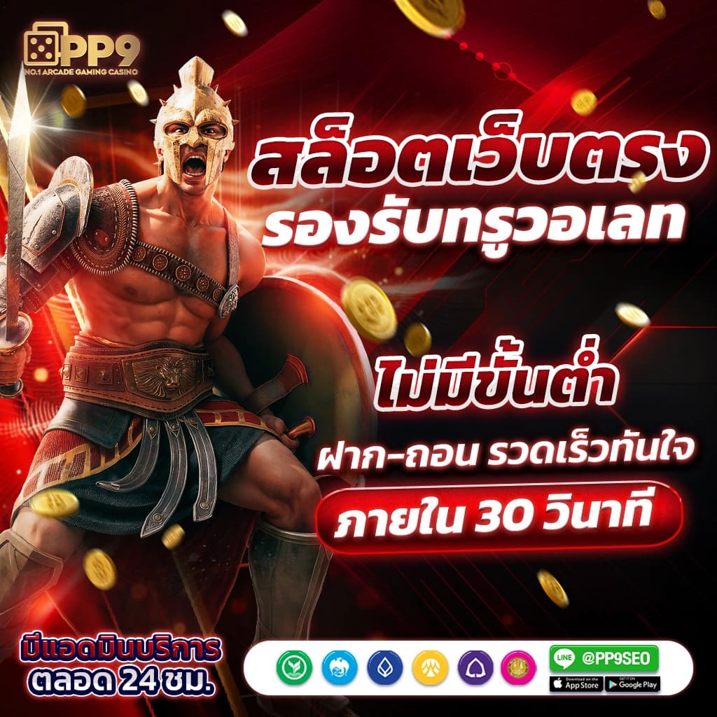 AUTO PLAY VIP: สล็อตเว็บตรงแตกง่าย ที่ปลอดภัย 24 ชม.