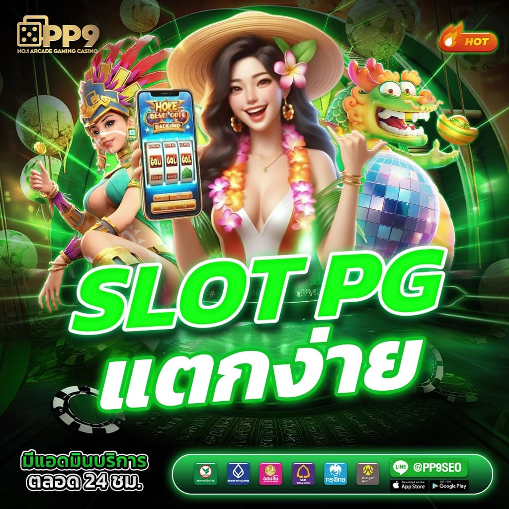 ความนิยมของเกมสล็อตออนไลน์