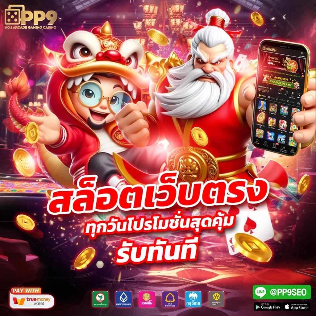 การเลือกเกมที่ใช่สำหรับคุณ