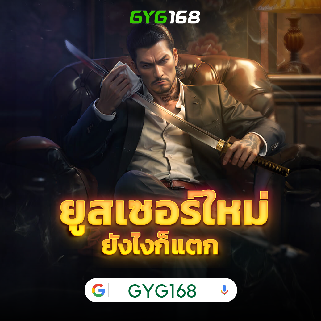 Betflik168: เว็บสล็อตยอดฮิต มั่นคง ปลอดภัย สมัครฟรี!