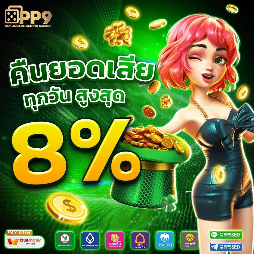 ฟีเจอร์ใหม่ในเกม