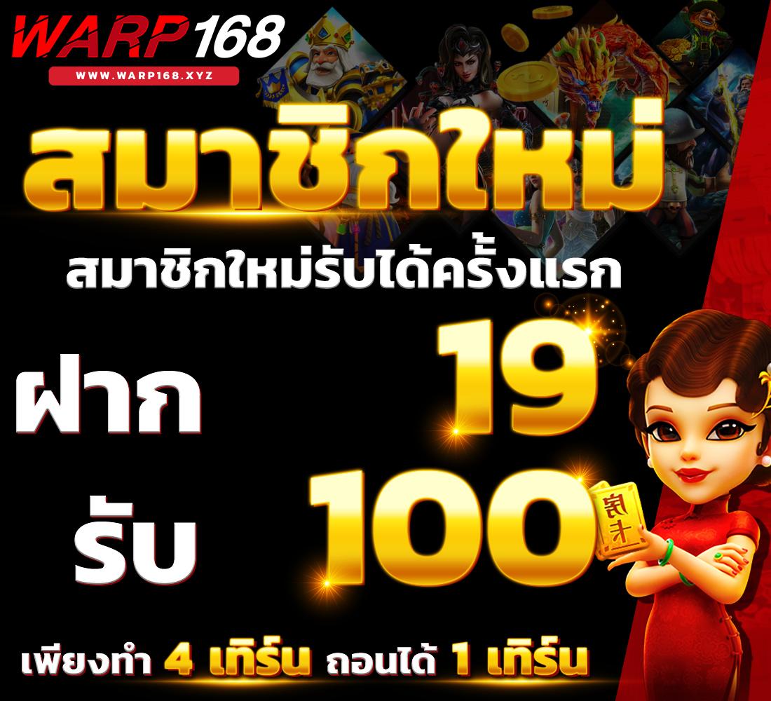 BETFLIK19 สล็อตเว็บตรง แตกง่าย ฝาก-ถอน AUTO 24 ชม. พร้อมเครดิตฟรี