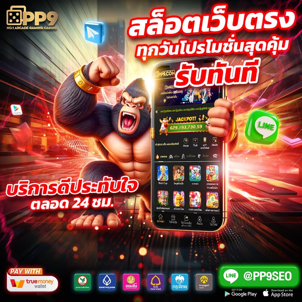 แนวโน้มหรือการเปรียบเทียบใน betmw168