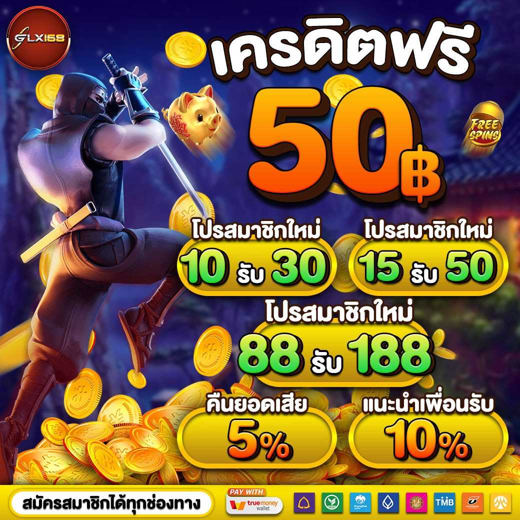 ประเภทของเกมสล็อต