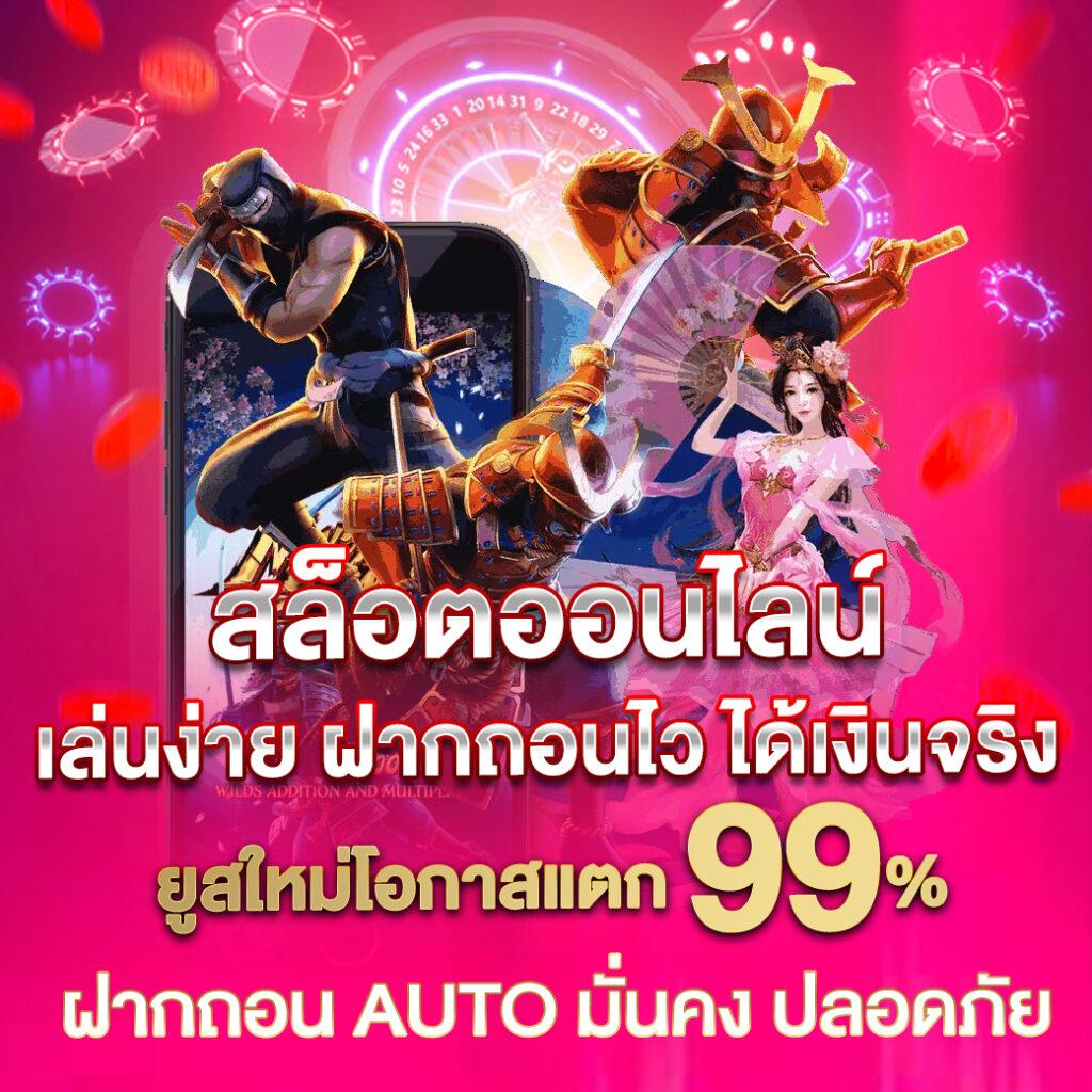 ความปลอดภัยใน Betflik389