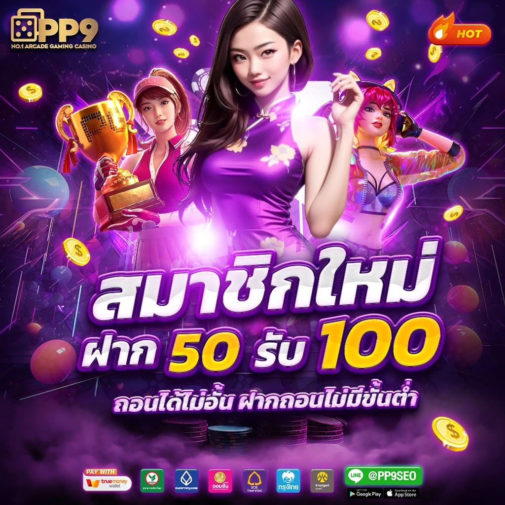 BETFLIX168 แหล่งเดิมพันออนไลน์ มั่นคง ฝากถอนออโต้ 10 วินาที