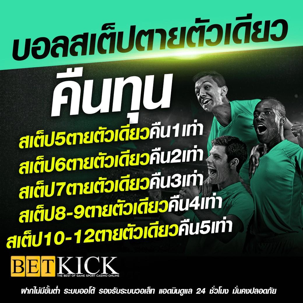 Betkick365 สล็อตเว็บตรง บริการ 24 ชม. แหล่งเดิมพันที่ดีที่สุด