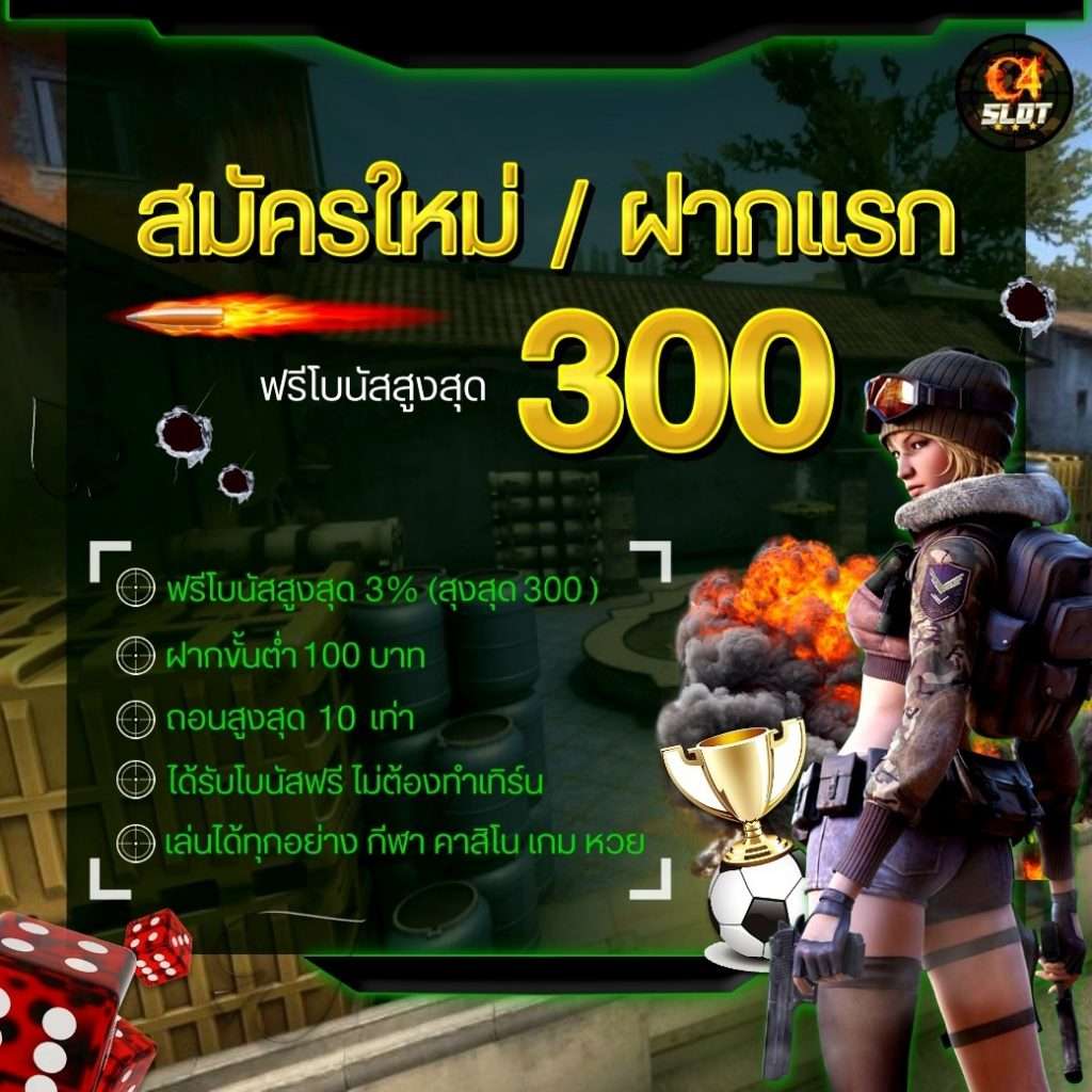 c4slot สล็อตเว็บตรง ระบบทันสมัย เล่นง่าย ปลอดภัยที่สุด