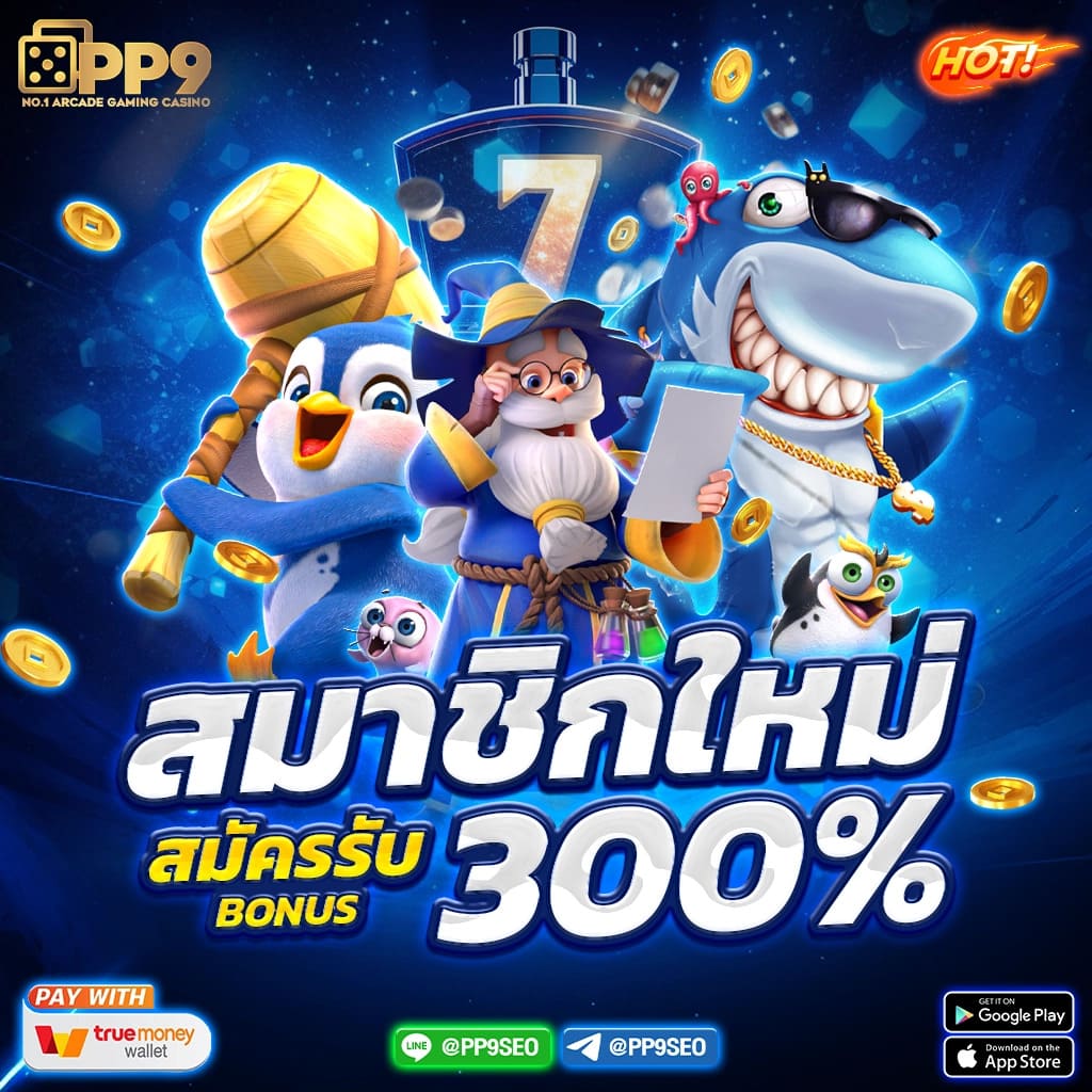 ทำไมต้องเลือก Coolbet168?