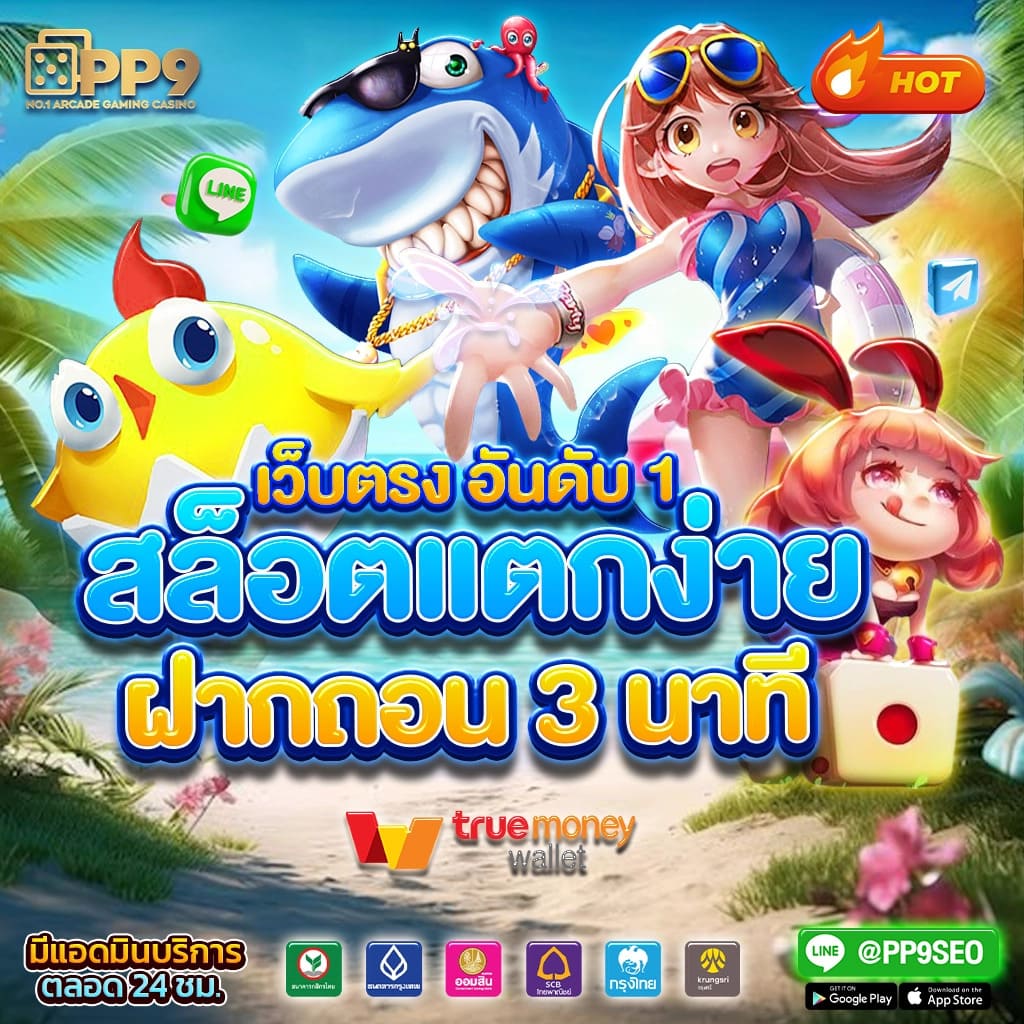 Fun88 คาสิโนออนไลน์ที่ดีที่สุดในไทย มั่นคงและปลอดภัย 