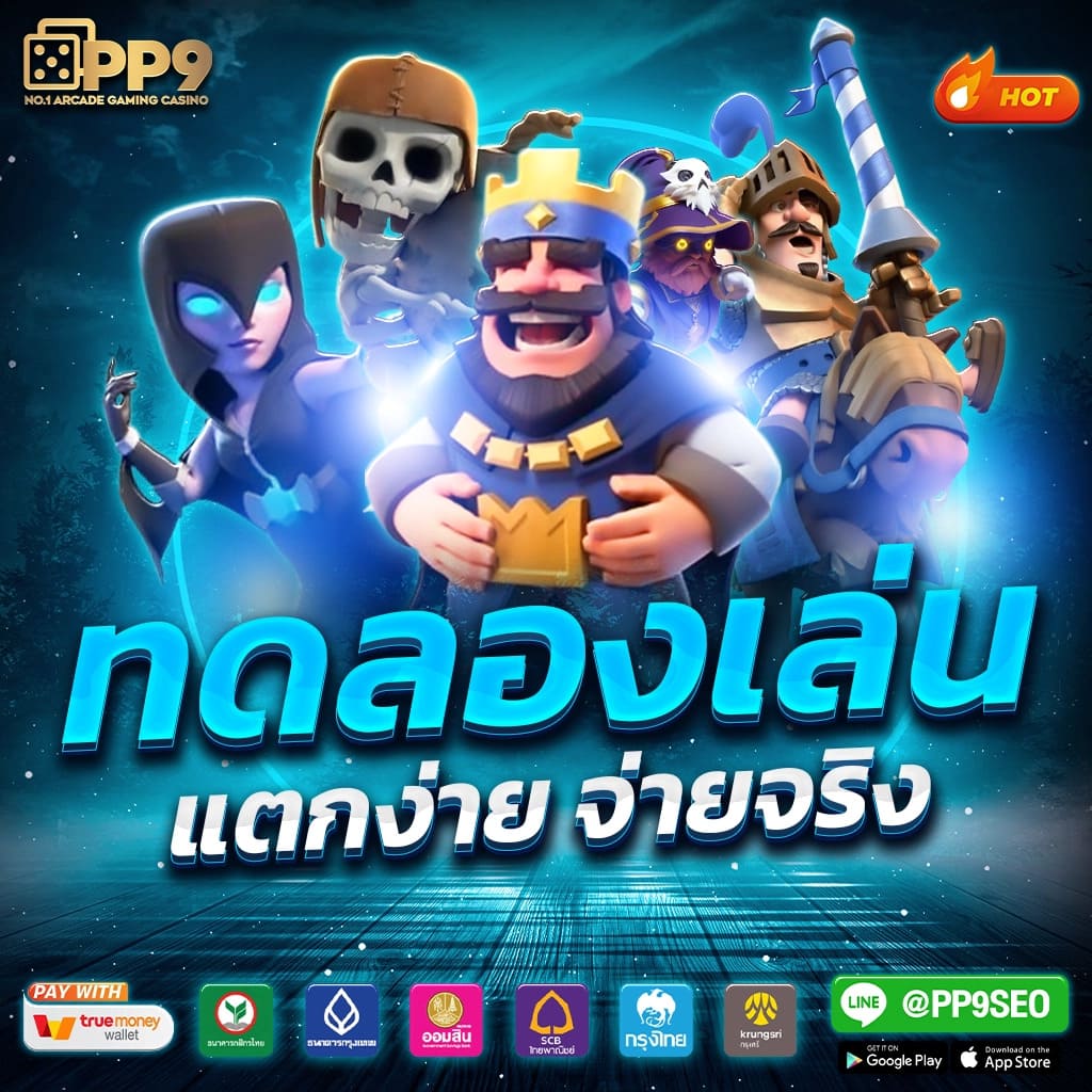 2. กลยุทธ์การเลือกเกม