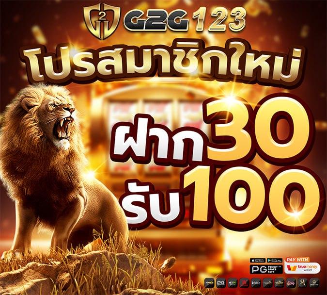 G2G1BET สล็อตเว็บตรง อัตราจ่ายสูง การันตีความมันส์ 2024