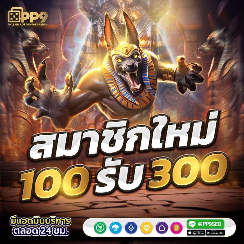 ประเภทของเกมสล็อต