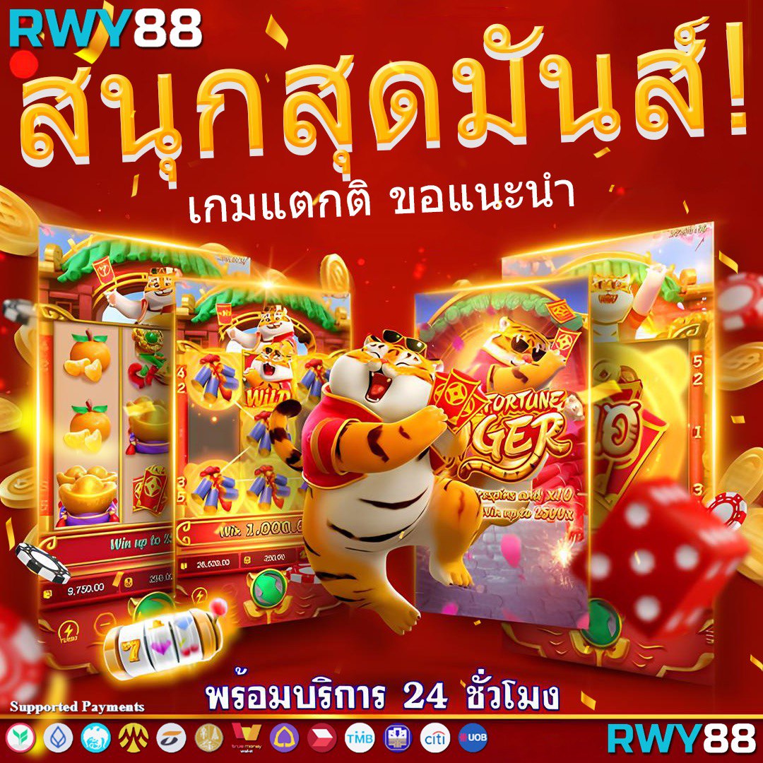 เกมที่น่าสนใจที่ 82pg