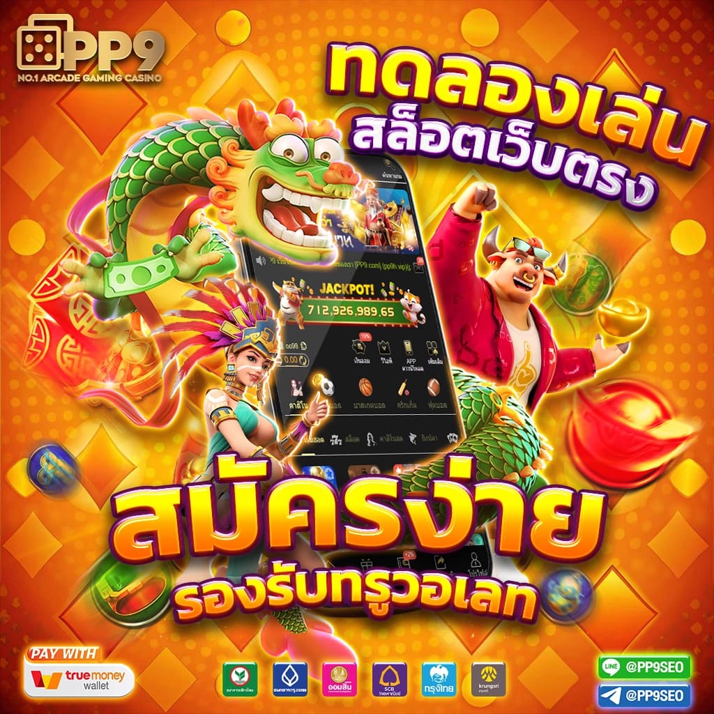 รู้จักกับ Galaxyauto - ประสบการณ์ใหม่สำหรับผู้เล่นสล็อตออนไลน์