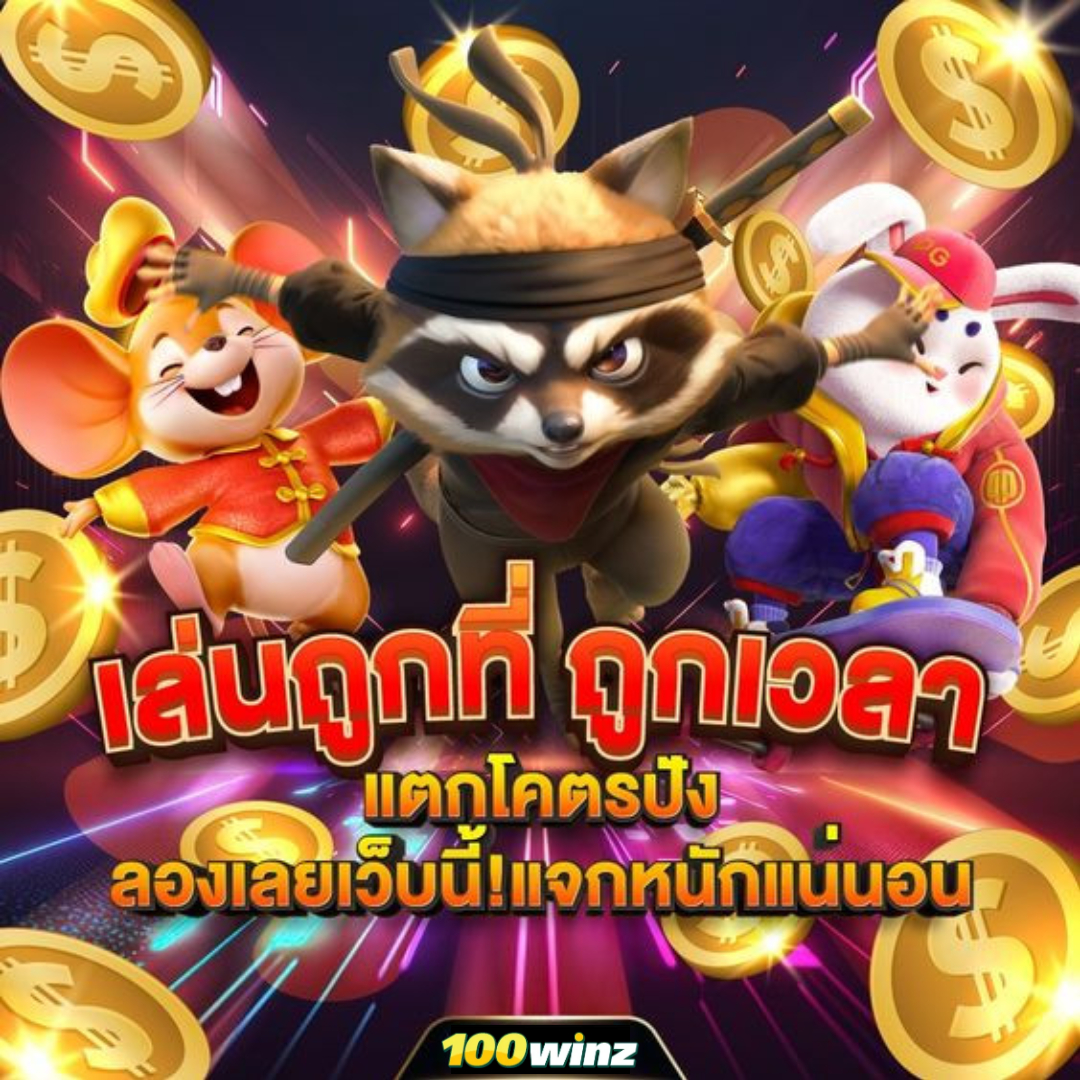 Kubet เว็บตรงสุดยอดสล็อต รับโบนัสพิเศษ 100% ทุกวัน