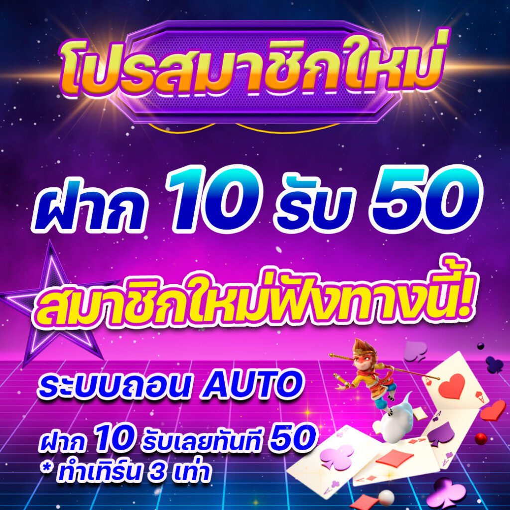 ทำไมต้องเลือก megame888?