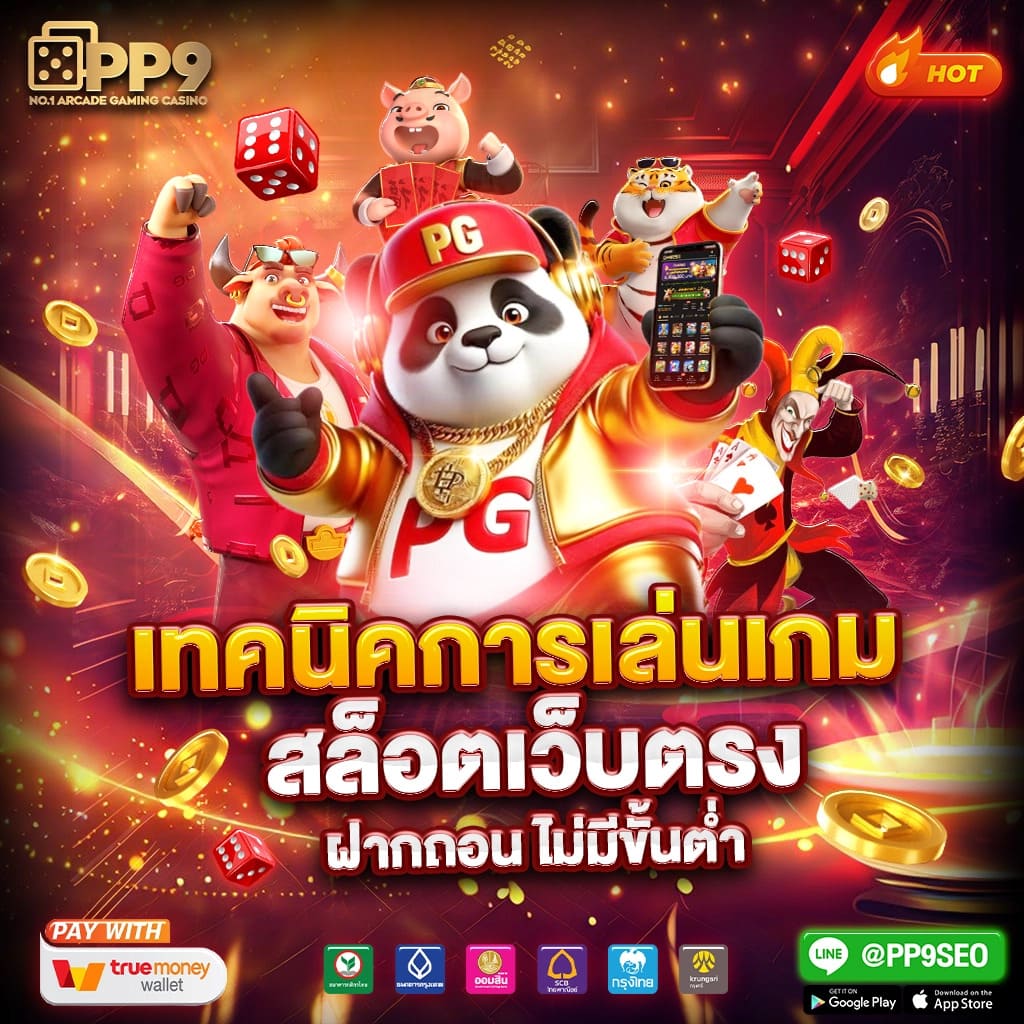 MYPLAY168 สล็อตเว็บตรง สมัครง่าย รางวัลทันใจ 2024