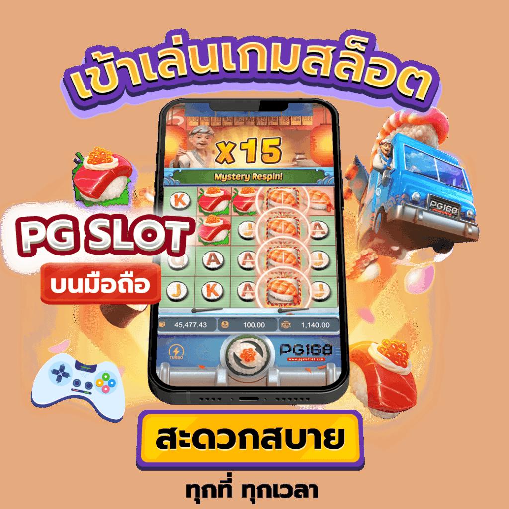 โบนัสและโปรโมชั่นที่คุณไม่ควรพลาด