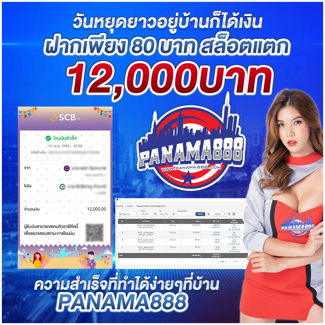 ทำไมต้องเลือกเล่นที่ Siam855?