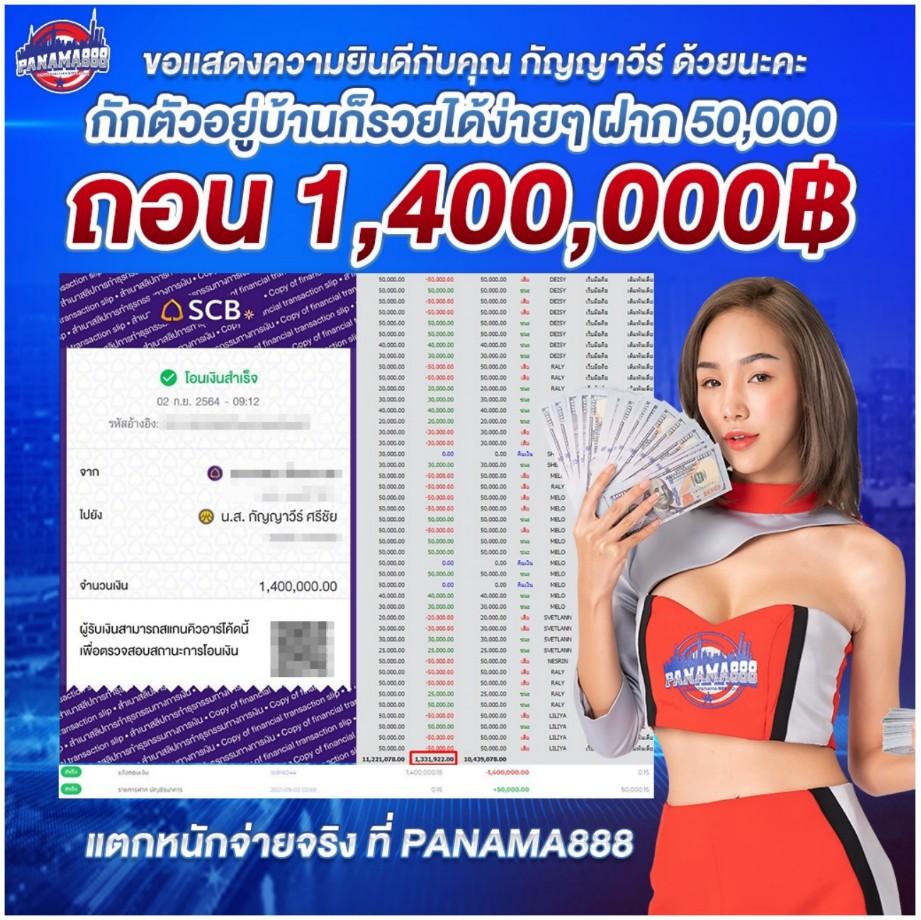 PANAMA888 สล็อตเว็บตรง มาตรฐานสากล ฝากถอนเร็วทันใจ