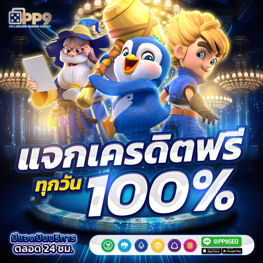 ทดลองเล่นและเกมฟรี