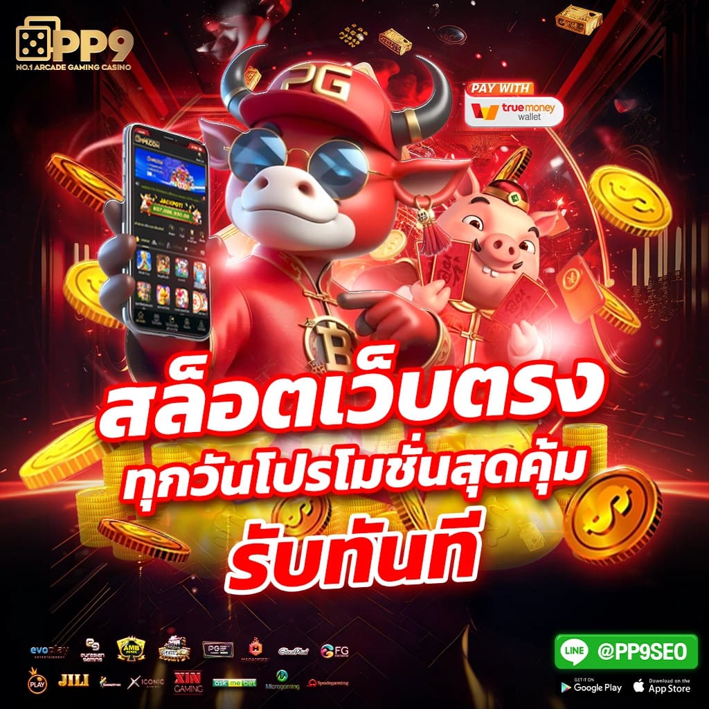 ค่ายเกมที่น่าสนใจ