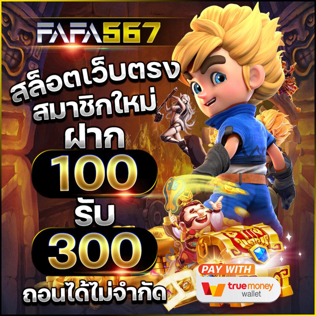 สล็อตวอเลท PG Slot 2024 ฝากถอนรวดเร็ว ไม่มีขั้นต่ำ