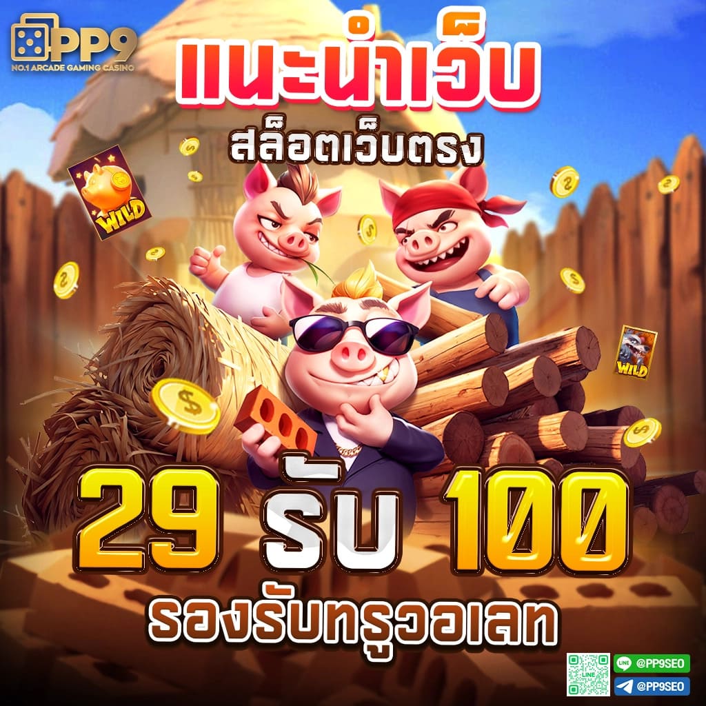 ฟีเจอร์ใหม่สุดล้ำในเกมสล็อต