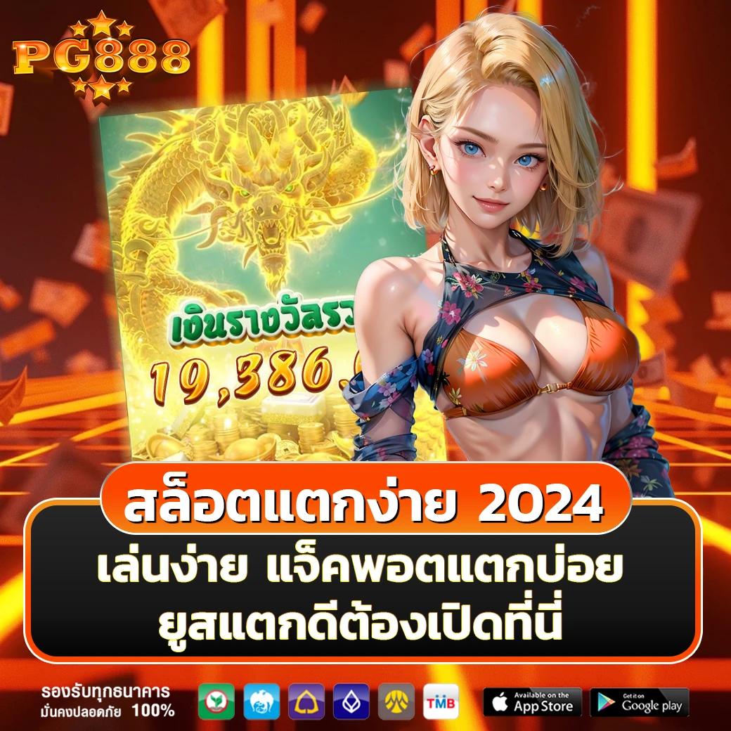 การเลือกเกม