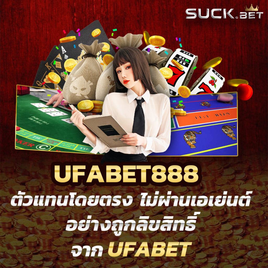 ลักษณะเฉพาะของ PGBET24H