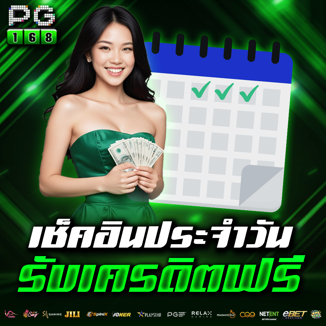 PGSLOT168 เว็บสล็อตตรง ระบบออโต้ ฝากถอนทันใจ ตลอด 24 ชม.