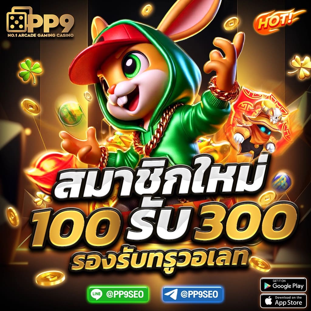 PGSLOT99 สล็อตเว็บตรง เล่นง่ายได้เงินจริง ไม่ผ่านเอเย่นต์