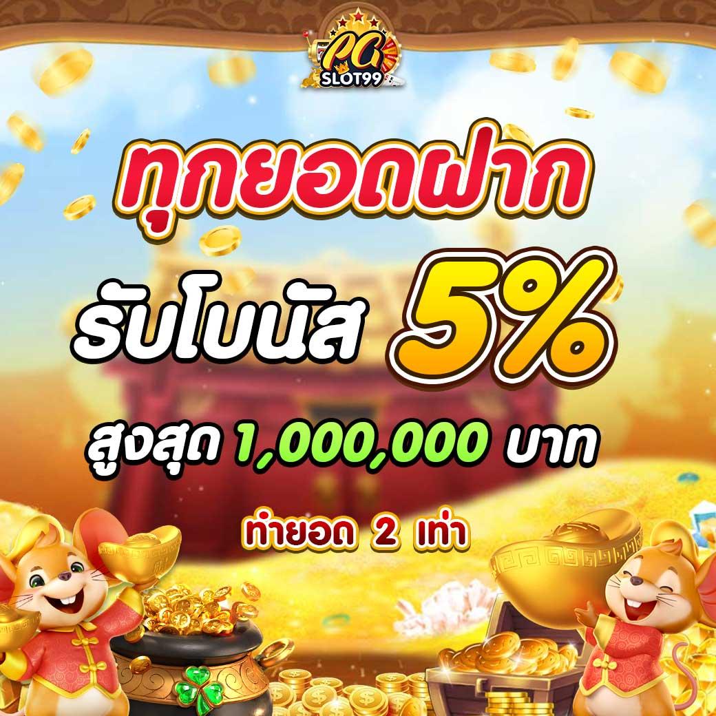 คำแนะนำสำหรับผู้เล่นใหม่