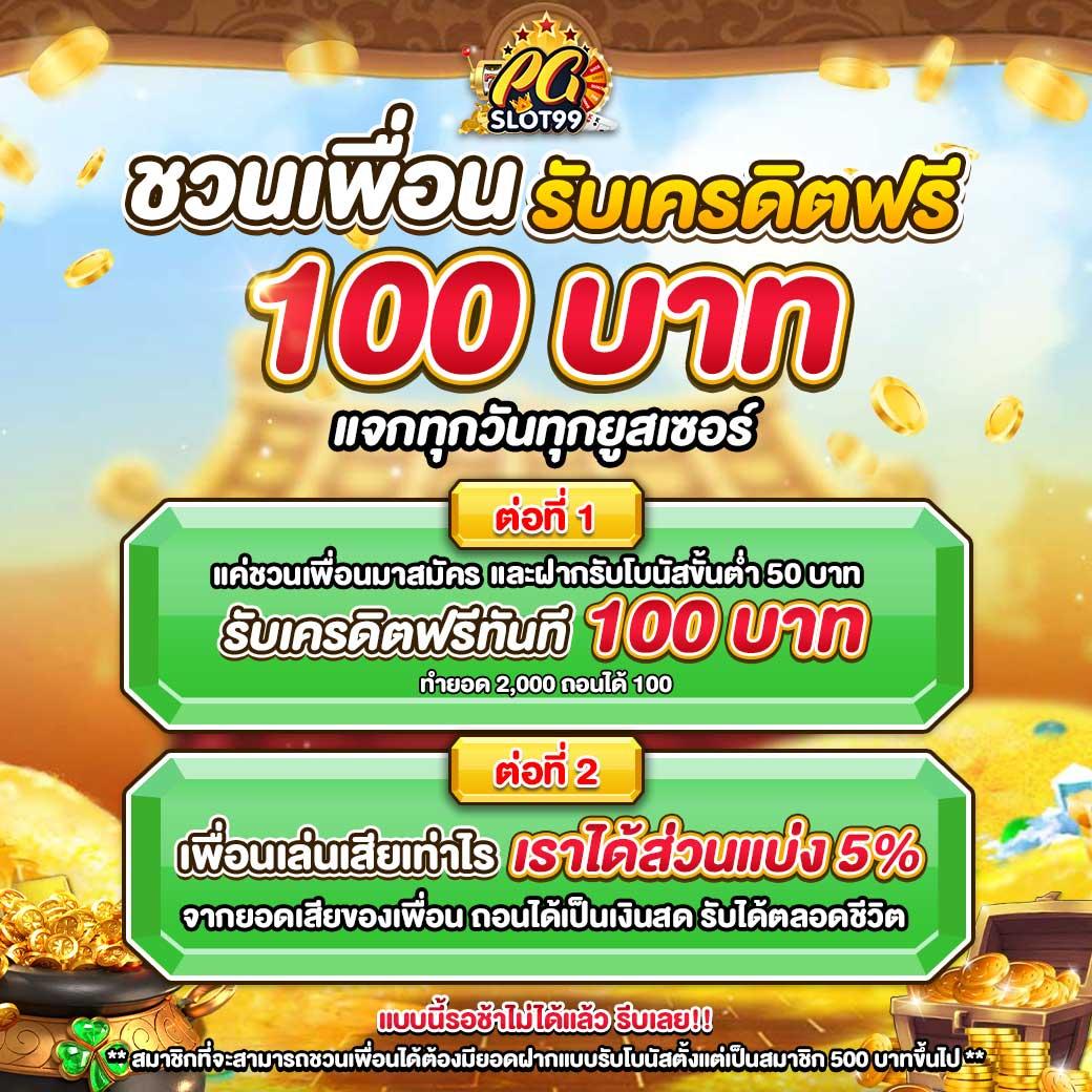 3. ความสะดวกในการเข้าถึงเกม