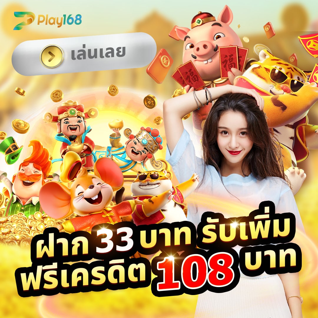 เพิ่มโอกาสการทำกำไรด้วย RICHES666 PG: สำรวจโลกของสล็อตออนไลน์