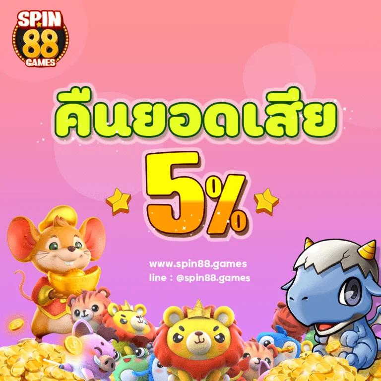 ความหลากหลายของเกม