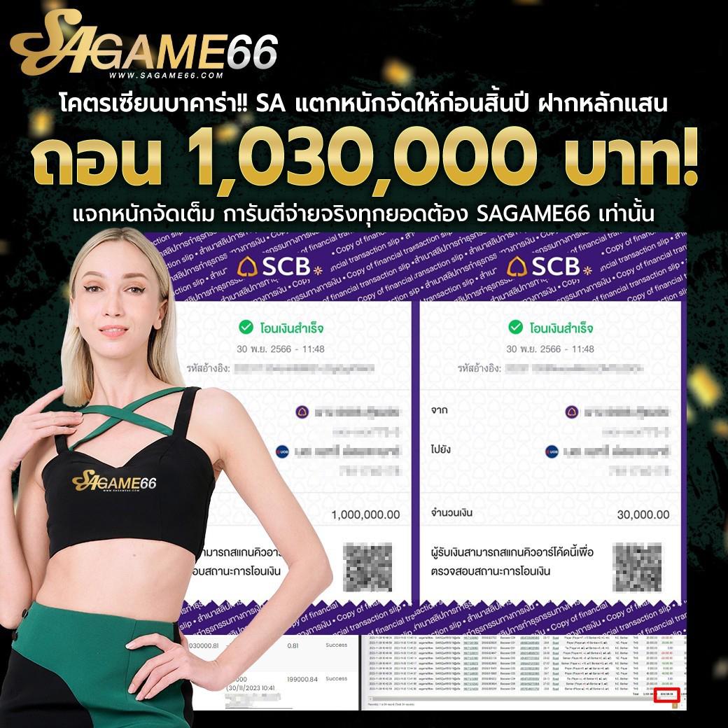 SA Casino สล็อตเว็บตรงอันดับ 1 พร้อมโปรโมชั่นสุดพิเศษ