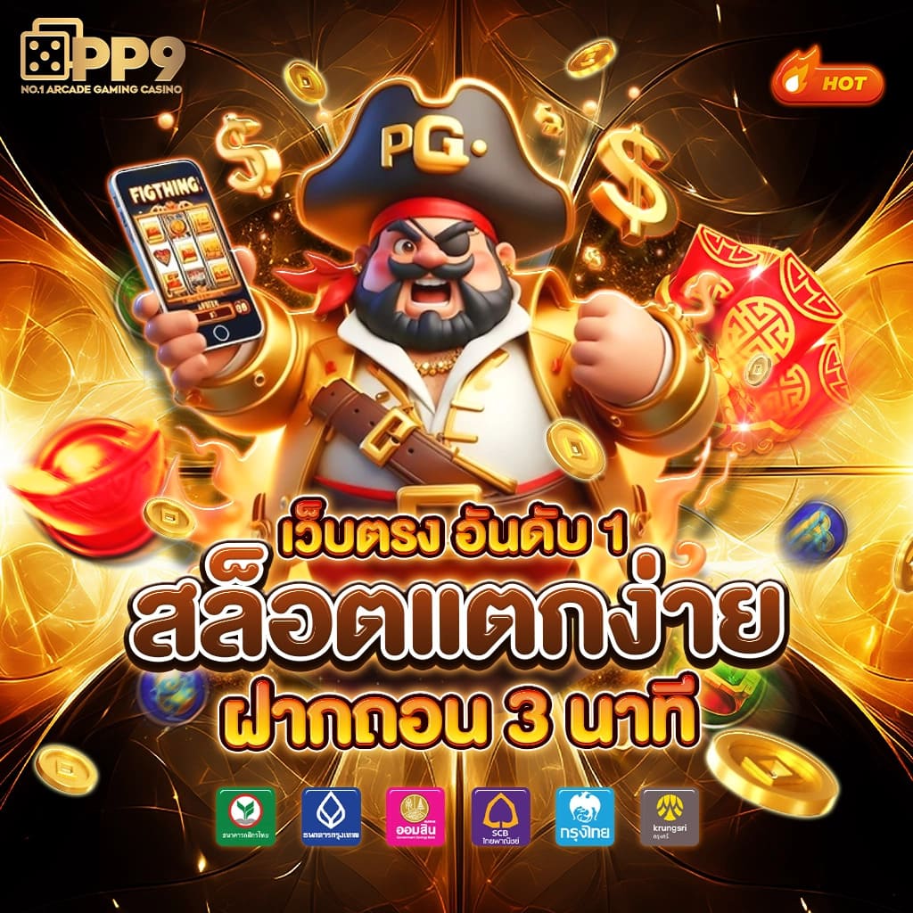 SBFPLAY แหล่งรวมสล็อตออนไลน์อันดับ 1 เล่นฟรีรับเครดิตฟรี