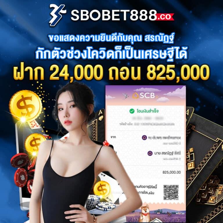 Sbobet888: เว็บแทงบอลออนไลน์อันดับหนึ่ง สมัครง่ายที่สุด