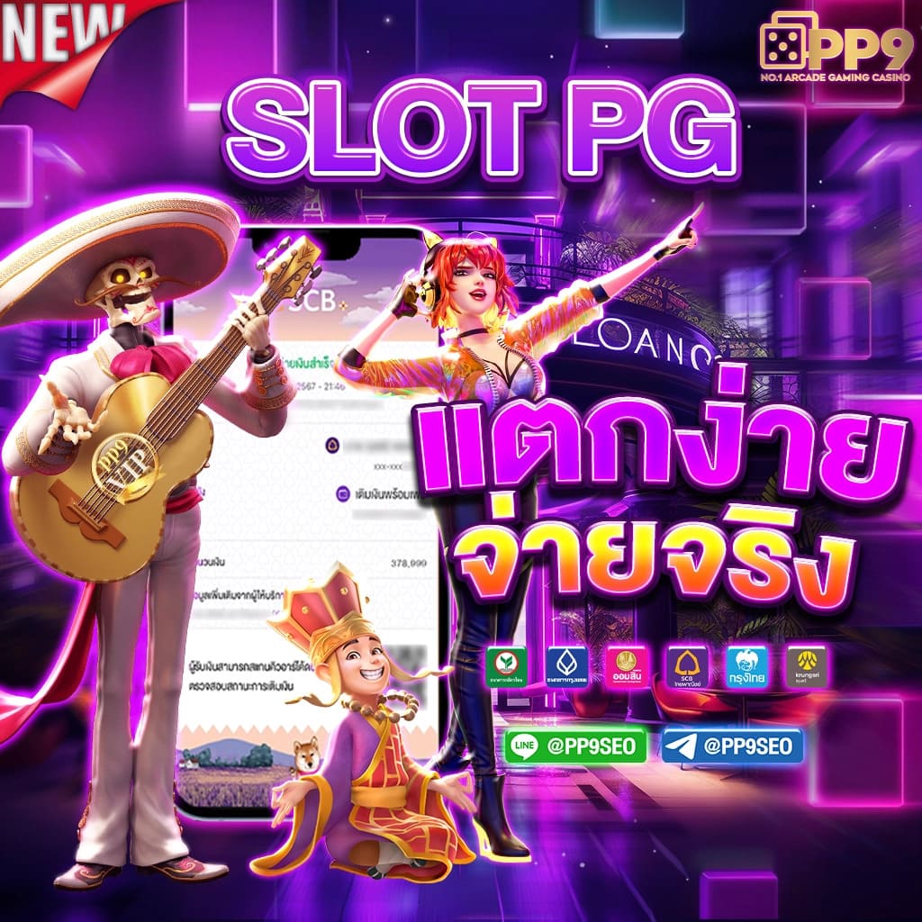 เกมสล็อตใหม่ที่เราแนะนำ