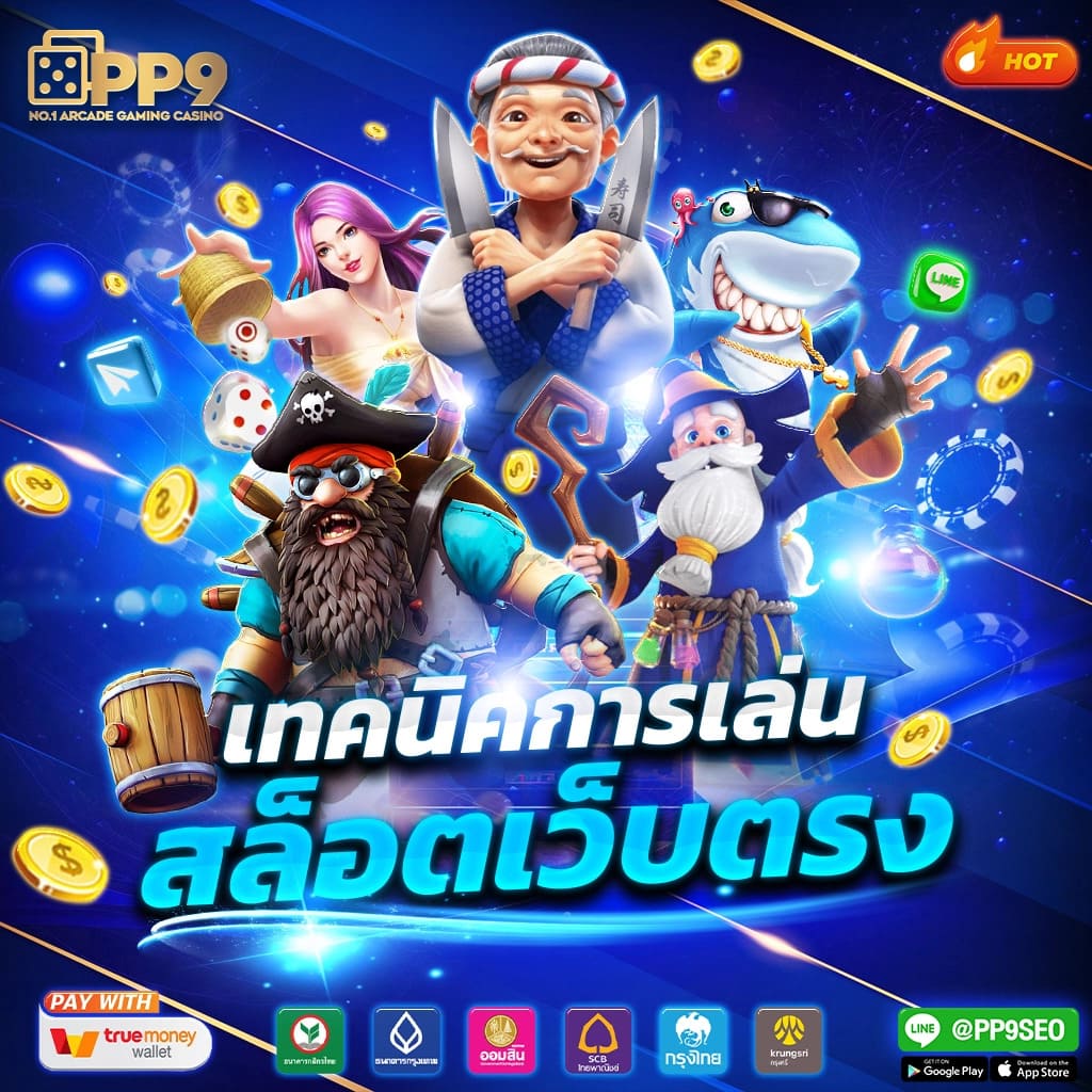 เคล็ดลับในการเล่นเกมสล็อต