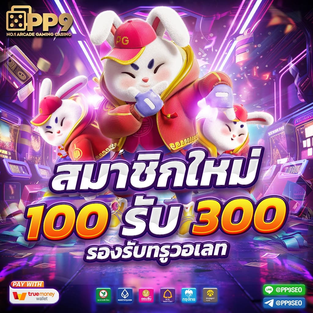 ข้อเท็จจริงที่น่าสนใจเกี่ยวกับ SUPERSLOT MAX