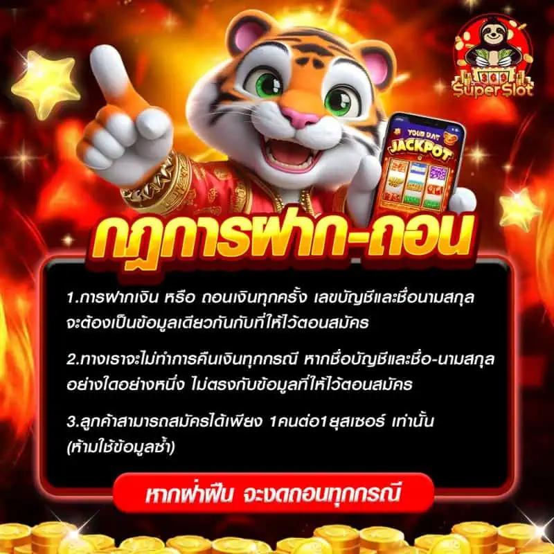 สมัคร superslot369 สล็อตยอดนิยม แจกเครดิตเล่นฟรี โบนัสมากมาย